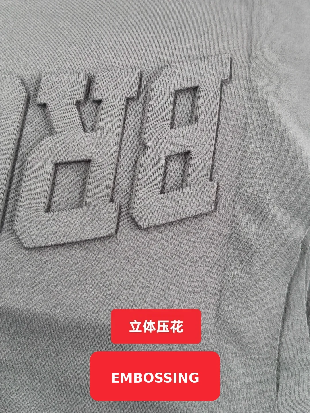 Embossed hoodie decoration example